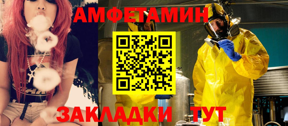 АМФЕТАМИН 97%  Amphetamine  Белая Калитва  Вход с VPN 
