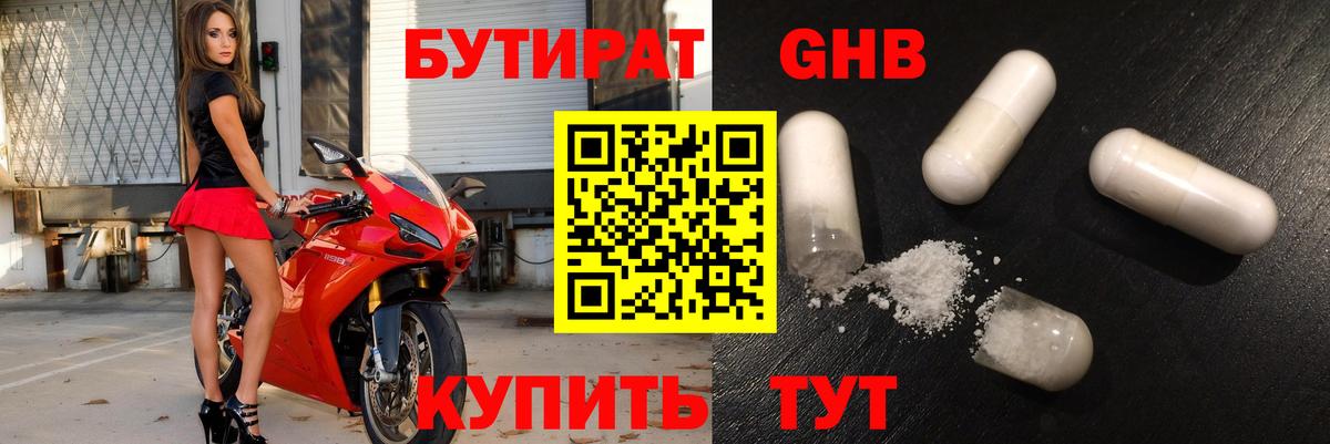 Бутират оксана  Вход с VPN  Белая Калитва 