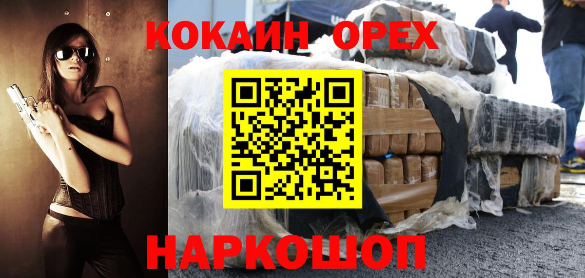 КОКАИН Перу  Вход с VPN  Белая Калитва 