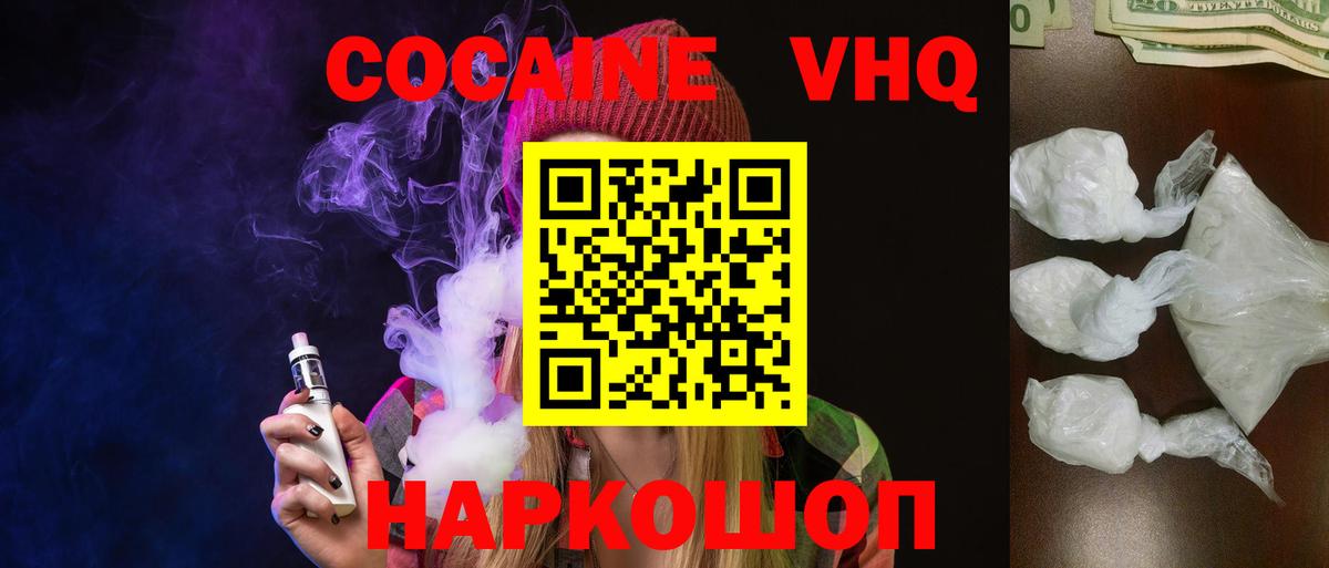 Кокаин Fish Scale Белая Калитва