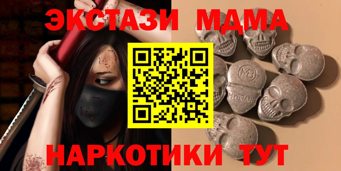 Экстази 280 MDMA Белая Калитва