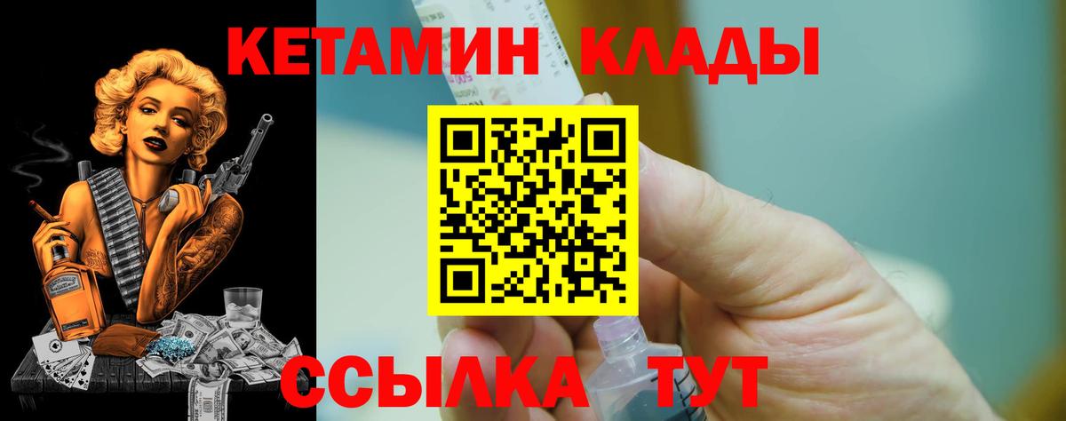 КЕТАМИН VHQ  Кетамин ketamine  Белая Калитва  Вход с VPN 