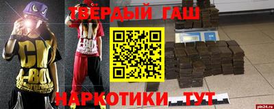 гашишное масло Ликино-Дулёво