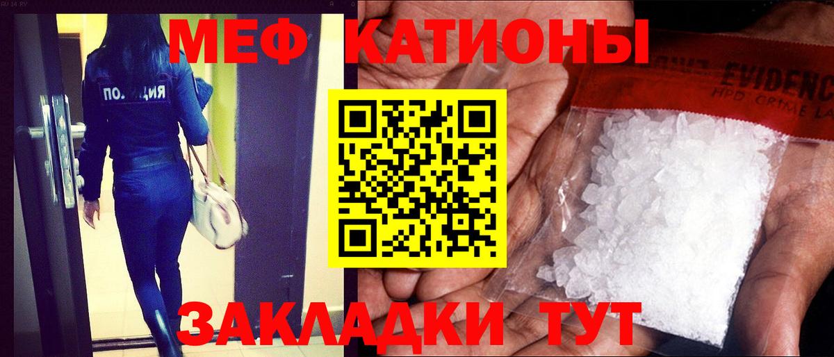 Белая Калитва  МЯУ-МЯУ  Вход с VPN  Мефедрон мяу мяу  МЕФ мяу мяу 