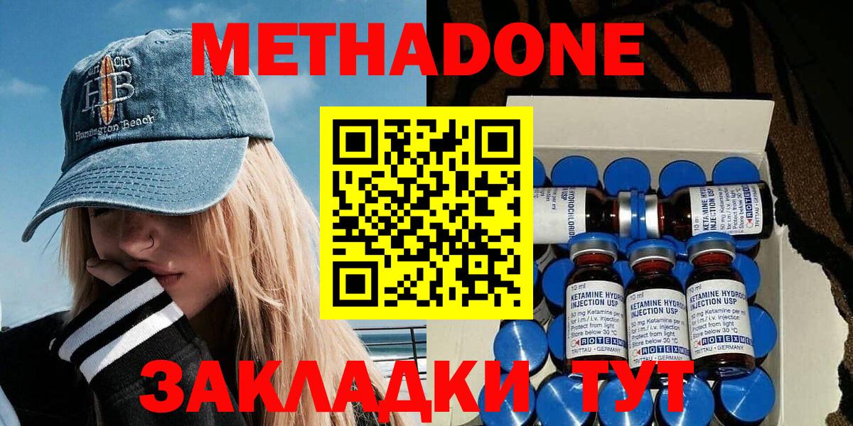 Метадон мёд Белая Калитва