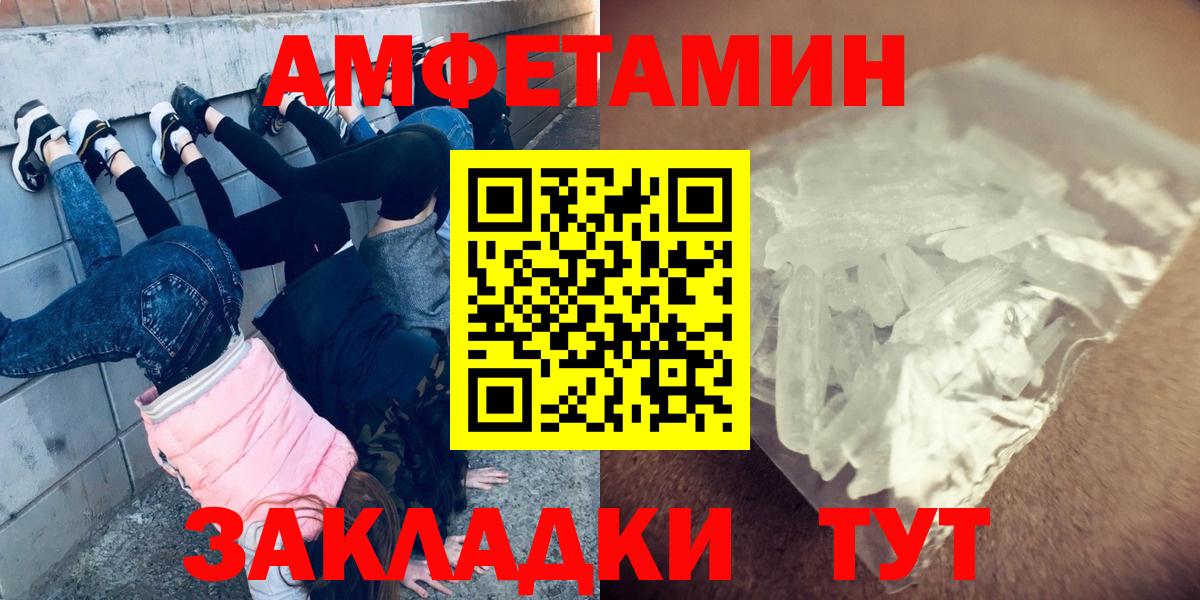 Метамфетамин кристалл Белая Калитва