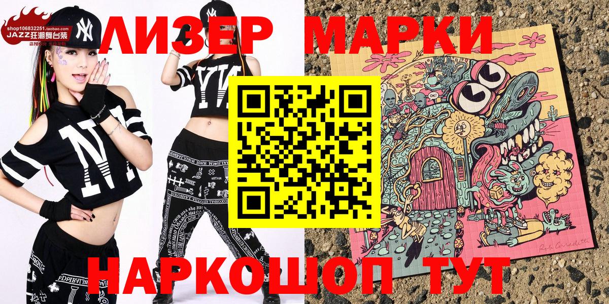 Наркотические марки  как найти   Вход с VPN  Белая Калитва  Наркотические марки 1500мкг 