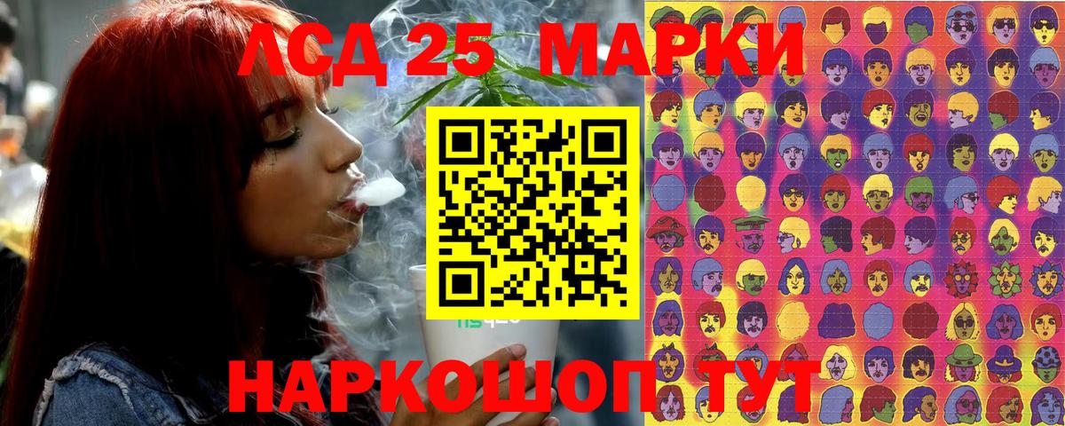Марки NBOMe 1,8мг Белая Калитва