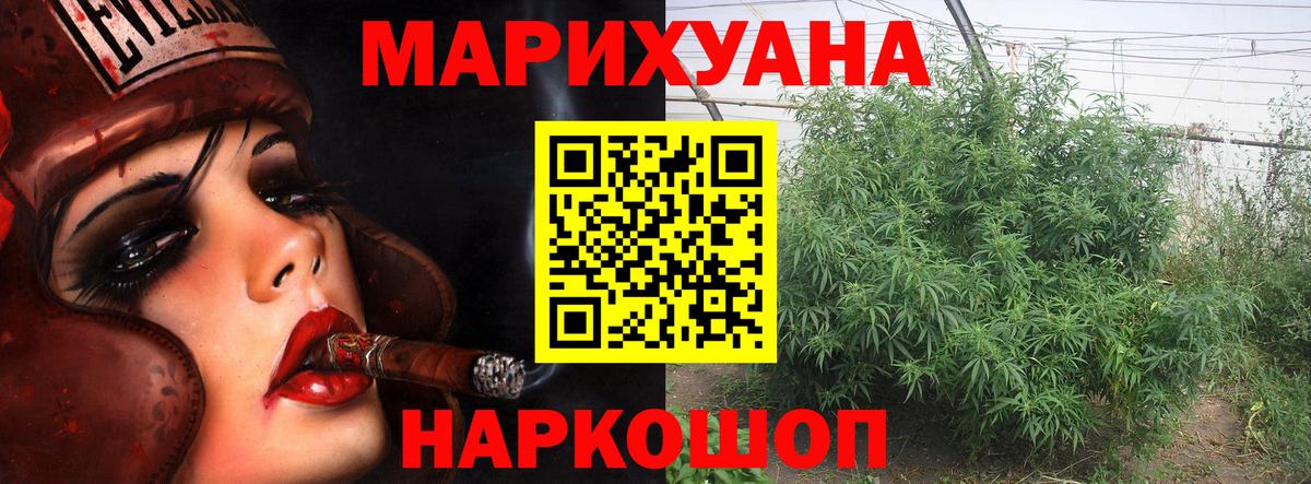 МАРИХУАНА SATIVA & INDICA Белая Калитва